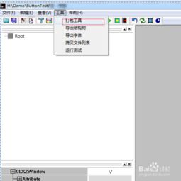 使用LAE軟件開發(fā)引擎制作應(yīng)用軟件的流程