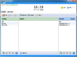 促銷喊話全能王 6.3試用版在河東下載站的應用與價值