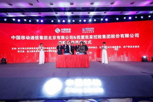 我愛(ài)我家攜手中國(guó)移動(dòng)與微軟，以數(shù)字化模式開(kāi)啟技術(shù)服務(wù)新篇章