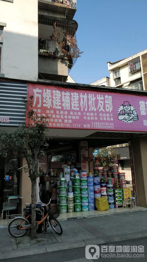 方緣建輔建材批發(fā)部 一站式建輔建材采購專家