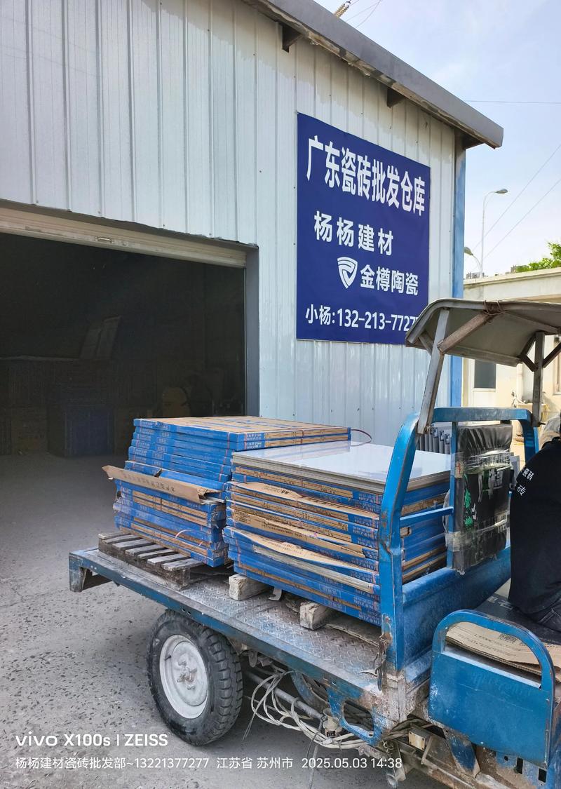 廉價時代的瓷磚守望者 探訪張家港楊楊建材金樽陶瓷工廠直營倉庫