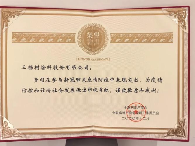 立根本,積極履行社會責任,致力于打造內外墻涂料,防水,保溫,地坪,輔材